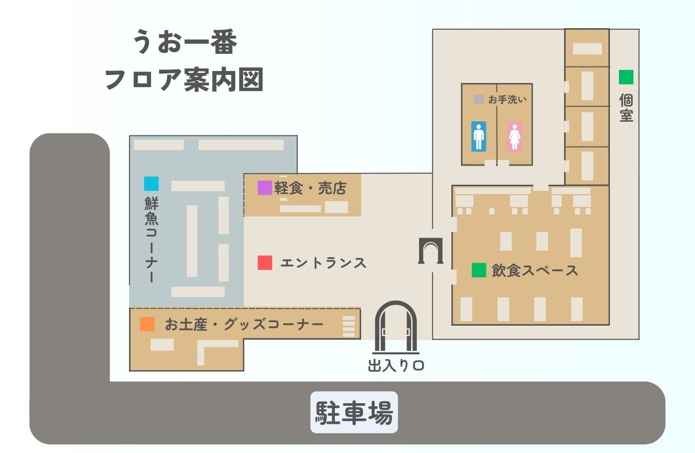 案内図 案内図